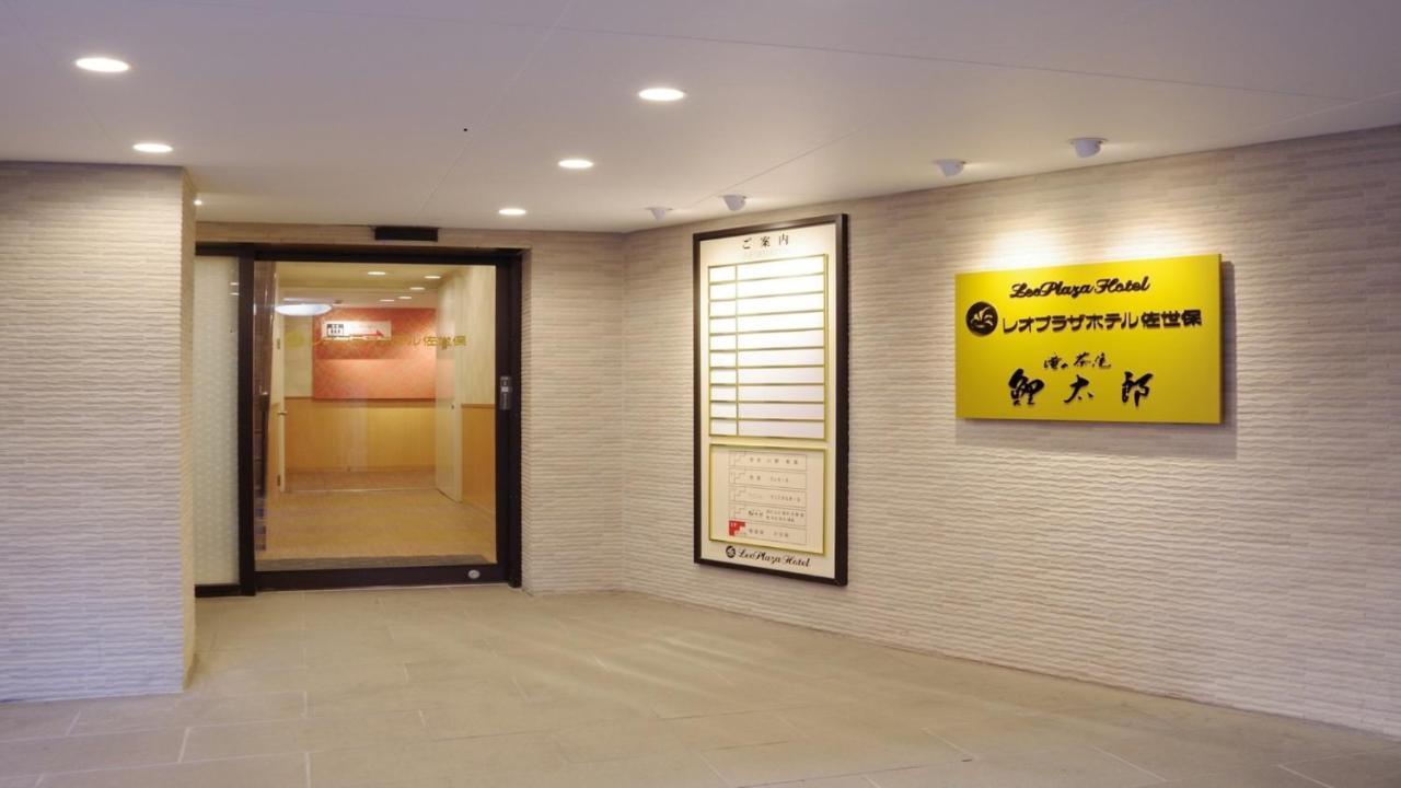 Leo Plaza Hotel Sasebo Buitenkant foto